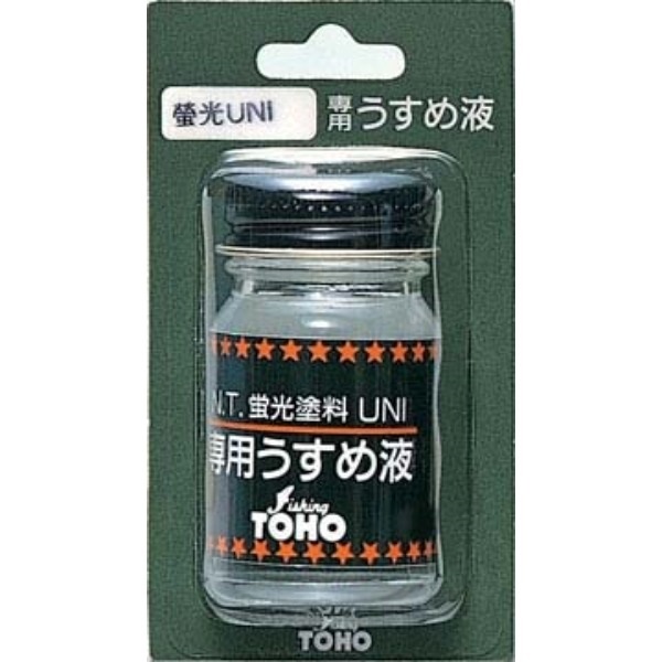 UNI蛍光塗料うすめ液(18ml)